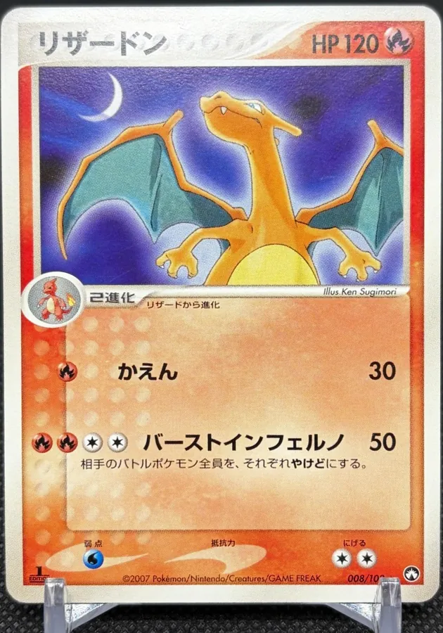 Charizard [1st-Edition]